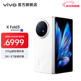 vivo X Fold3 折叠屏 手机 219g超轻薄机身 2K+E7超感巨幕 折叠屏手机 轻羽白 12GB+256GB