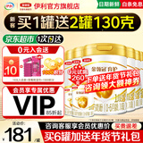 伊利金领冠育护1段900g  旗舰店奶粉婴儿0-6个月配方牛奶粉试喝新生儿 【咨询享会员价】1段 900g 6罐