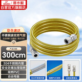 潜水艇（Submarine）R300燃气管天然气管输送管304不锈钢波纹管安全防爆通用款3米