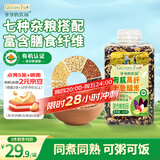 爷爷的农场有机高纤七色糙米420g五谷杂粮饭黑米红米粗粮大米伴侣 自制辅食