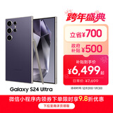 三星Samsung Galaxy S24 Ultra AI手机 第三代骁龙8 游戏手机 2亿像素 拍照手机 12GB+512GB 钛暮紫