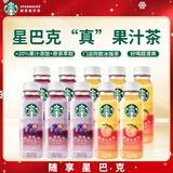 星巴克（Starbucks）星茶饮 莓莓桃桃混合口味果汁茶饮料330ml*10瓶 真茶萃取真果汁
