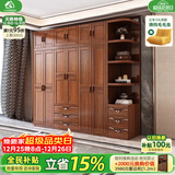 小木窝（XIAOMUWO） 衣柜 胡桃木实木衣柜卧室家具储物现代中式大衣柜组合衣橱经济型 四门衣柜 组装