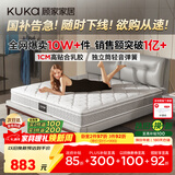 顾家家居京东家具天然乳胶床垫独袋弹簧席梦思梦想垫旗舰1.5x2米京仓闪发