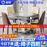 雀汇【杀菌除湿降噪/同城次日达】麻将机全自动麻将桌折叠家用一体机 1【送椅子四把】JD仓+自带取暖+低音机芯+折叠款 麻将机牌型尺寸请咨询客服