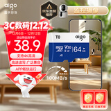 爱国者（aigo）64GB TF（MicroSD）存储卡A1 U1 V30 4K 行车记录仪 监控摄像头专用高速内存卡 高度耐用卡 T0