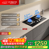 方太燃气灶天然气家用嵌入式双灶台 可调节换装灶具 5.2kW*猛火燃气灶 02-TH36B 政府补贴20%