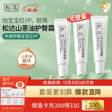 松达婴儿护臀膏新生儿护臀膏山茶油屁屁霜透气隔尿滋润护臀霜 【囤货必备】护臀霜21g*3