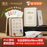掼圣【毛选语录】四色掼蛋专用扑克牌含记分器二合一PVC塑料窄版扑克