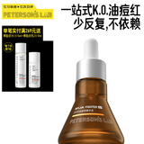 毕生之研五环精华液3.0-15ml控油祛痘淡红油橄榄油皮油痘肌修护圣诞礼物