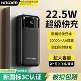 智国者【热销400W+】充电宝3C认证可上飞机自带线20000毫安大容量 22.5W快充移动电源适用苹果17华为小米