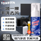 童贝恩（TONBEEN）键盘清洁剂鼠标垫清洗干洗剂工具清理液套装电脑鼠标油脂去油泡沫