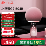 唱吧小巨蛋G2504B星球 手机K歌麦克风音箱一体无线话筒自带声卡蓝牙音响车载唱歌神器生日礼物