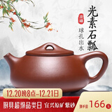 徐保国 纯紫砂壶宜兴名家手工茶壶功夫小茶具套装泡茶壶石瓢壶 220ml 底槽青球孔