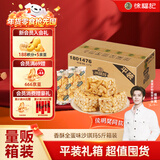 徐福记沙琪玛香酥全蛋味箱装5斤约100枚 量大更实惠 早餐面包元旦送礼