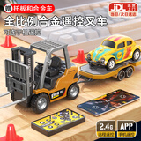 Holy STONE遥控汽车合金迷你遥控叉车儿童玩具3-6岁男孩rc遥控车电动工程车 全比例遥控叉车+拖斗+合金车+礼盒+可手机遥控+路障 儿子男生2-4-5岁生日礼物
