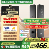 BECK智能门锁已接入米家APP智控家用指纹锁入户门智能防盗电子锁V10M