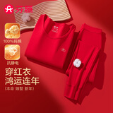 芬腾情侣保暖内衣女100%纯棉防静电秋冬新款本命年大红男保暖套装