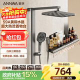 安华ANNWA 淋浴花洒套装全套整套精铜增压喷头全铜沐浴洗澡神器钢琴键 【超大顶喷】枪灰 | 59A全铜水路 | 大置物台 R9 Pro