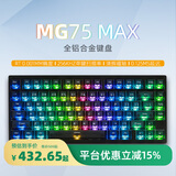 艾石头【活动特价】MG75Max磁轴键盘 75配列 电竞游戏铝坨坨键盘机械键盘无畏契约 阳极黑