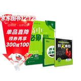 2025版高中必刷题 高一下 生物学 必修 第二册 人教版 教材同步练习册 理想树图书