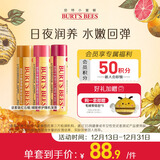 小蜜蜂润唇膏组合天然保湿滋润补水秋冬生日礼物 葡萄柚+红石榴+蜂蜜