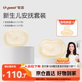 世喜安抚奶嘴0-6个月以上防胀气超轻扁头1-3岁夜用防龅牙哄睡air