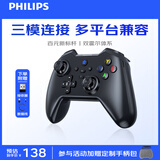 飞利浦（PHILIPS）游戏手柄DLK5010双霍尔机械按键蓝牙类xbox适配switch电脑PC无线手机电视steam体感NS 【魅影黑】六轴陀螺|双霍尔摇杆|支持连发
