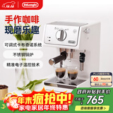 德龙（Delonghi）【政府补贴】咖啡机 趣享系列半自动咖啡机 意式浓缩家用泵压式 可调节奶泡 ECP35.31.W 白色