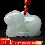 曼丽翠翡翠生肖羊吊坠玉坠立体十二生肖项链男女款附证书