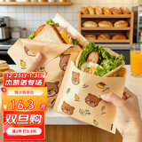 杰凯诺三明治包装纸肉夹馍纸袋汉堡纸手抓饼油袋单开口15*15cm小号100张