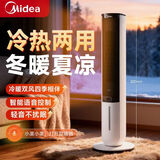 美的【冷暖两用】暖风机取暖器石墨烯速热家用电暖器定时客厅卧室电暖气片烤火炉大面积全屋升温小太阳 【冷暖双风 四季相伴】三效合一 语音智能+APP控制