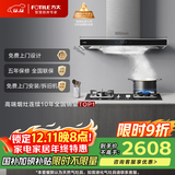 方太EMC5A+TH32B 抽吸油烟机天然气烟灶套装 欧式顶吸式 挥手智控 22风量5.0KW大火力 