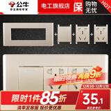 公牛118型开关插座面板G04金三位九孔墙壁带开关暗装【底盒需另拍】 （154三位）一开单控六孔