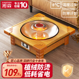 湘森实木取暖器烤火炉家用烤火盆电火盆烤火箱电火炉桌下暖脚神器节能省电正方形客厅卧室电烤炉SY 【豪华款48×48cm】无极调温