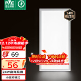 雷士（NVC）厨房灯集成吊顶铝扣板吸顶厨卫灯300×600LED卫生间平板面板灯