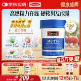 Swisse斯维诗 男士复合维生素 维B维C维E维D钙铁锌镁硒 营养包 120片/瓶