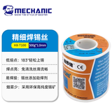 维修佬焊锡丝63带松香焊点亮免清洗环保锡线家用pcb焊接电路板锡线锡条 HX-100锡丝500G【1.0mm】