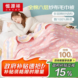 恒源祥全棉纱布毛巾被六层加厚空调被夏凉被子单双人午休毯200*240cm