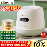 小熊（Bear）电饭煲2~3人 家用迷你小容量电饭锅 2L智能快煮饭多功能智能预约煮粥锅微压煮饭锅 DFB-Q20B2