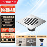 九牧（JOMOO）铜镀铬镜面防臭超薄地漏卫生间浴室阳台地漏 三防地漏92560-1B-1