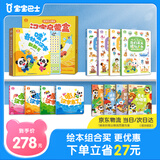宝宝巴士点读笔幼儿3-6岁绘本汉字启蒙盒jojo赳赳汉字识字童书幼小衔接分级阅读认知发声书幼儿园可点读图书英语英文单词数学启蒙套装有声互动故事漫画学习翻翻书籍趣味儿歌早教启蒙儿童玩具宝宝认字生日礼物 