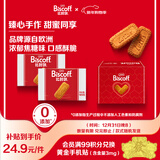和情（LOTUS）Biscoff比时咔比利时进口焦糖曲奇饼干结婚伴手礼盒250g婚庆喜饼