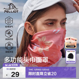 伯希和（Pelliot）户外魔术头巾男女透气围脖四季防护遮脸防沙骑行面罩16803202粉色