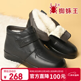 蜘蛛王妈妈鞋冬季羊毛加绒保暖棉鞋软底舒适中老年人棉皮鞋女 黑色 40