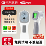 可孚电子体温计高精度温度计宝宝额温枪体温枪婴儿红外测温仪老人双探
