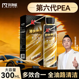 科净威新品汽车燃油宝三元催化二合一添加剂PEA原液发动机积碳清洗剂