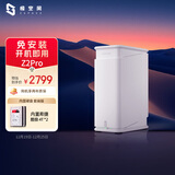 极空间私有云Z2Pro 8T四核双盘位NAS网络存储智能AI个人云硬盘家庭服务器 手机PC平板扩容 雪山白