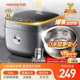 九阳（Joyoung）【0涂层】4升家用3~4人微压电饭煲电饭锅大火力5A好米饭无涂层316L不锈钢内胆40F316L