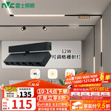 雷士（NVC） 磁吸轨道灯精品嵌入式无边框筒灯客厅导轨灯商业无主灯led线条灯 【Ra95可调格栅射灯】12W暖白光